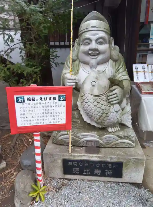 平塚三嶋神社(神奈川県)