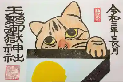 手水舎に写る月を眺めるハンちゃんです。