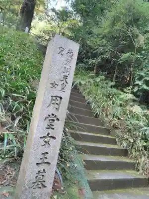 東慶寺のその他建物