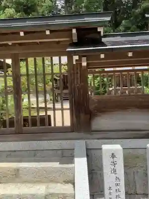 猿投神社の末社・摂社