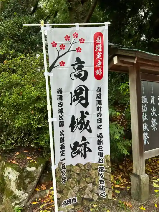 射水神社のその他建物