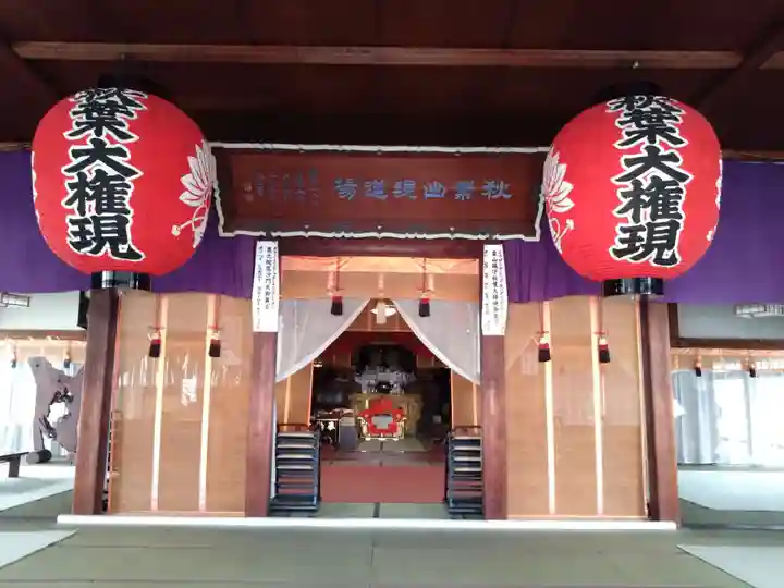 秋葉山圓通寺(愛知県)