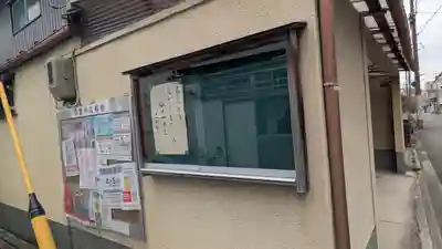 極楽寺北分院(京都府)