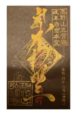 プレミアムフライデー限定