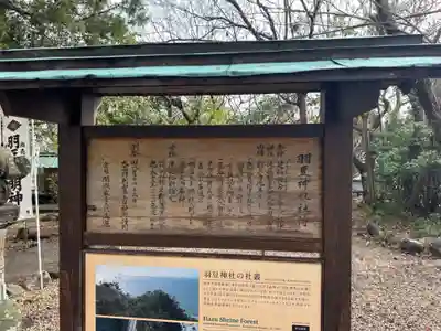 羽豆神社(愛知県)
