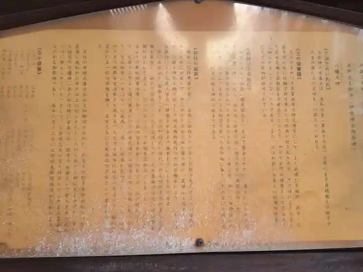 六孫王神社(京都府)