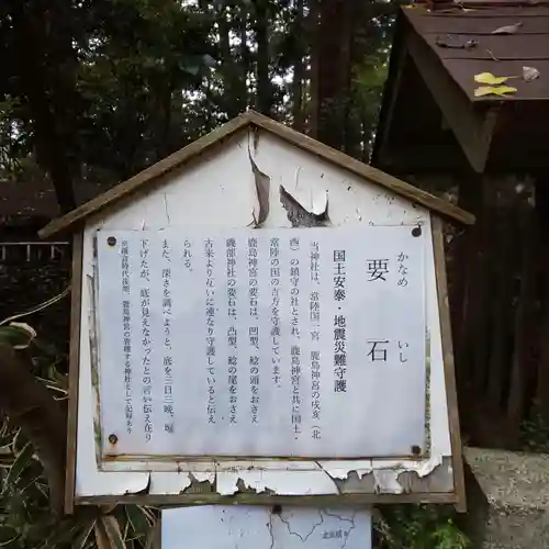 磯部稲村神社の歴史