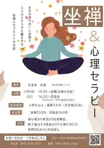 国宝 大法寺(長野県) 2025年11月09日(日)〜(2025年10月04日(土) 17時01分10秒投稿)