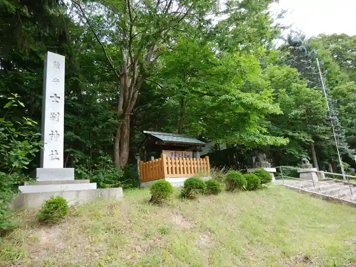 士別神社のその他建物