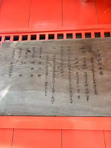 少童神社の{uncategorized: "未分類", other: "その他", undefined: "問題あり", building: "その他建物", grave: "お墓", sacred_gate: "鳥居", guardian: "狛犬", statue: "像", buddha: "仏像", history: "歴史", nature: "自然", garden: "庭園", animal: "動物", pagoda: "塔", temizu: "手水舎", mountain_gate: "山門・神門", sanctuary: "本殿・本堂", subordinate: "末社・摂社", art: "芸術", scenery: "景色", jizo: "地蔵", ema: "絵馬", goshuin: "御朱印", omikuji: "おみくじ", items: "授与品その他", amulet: "お守り", goshuincho: "御朱印帳", eats: "食事", festival: "お祭り", votive_dance: "神楽", shichigosan: "七五三参", wedding: "結婚式", experience: "体験その他", initially: "初詣", around: "周辺", anti_infection: "感染症対策"}