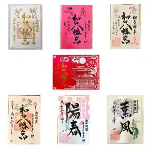 總社 和田八幡宮(福井県)(2023年12月28日(木) 22時04分57秒投稿)