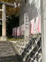 愛宕神社(福島県)