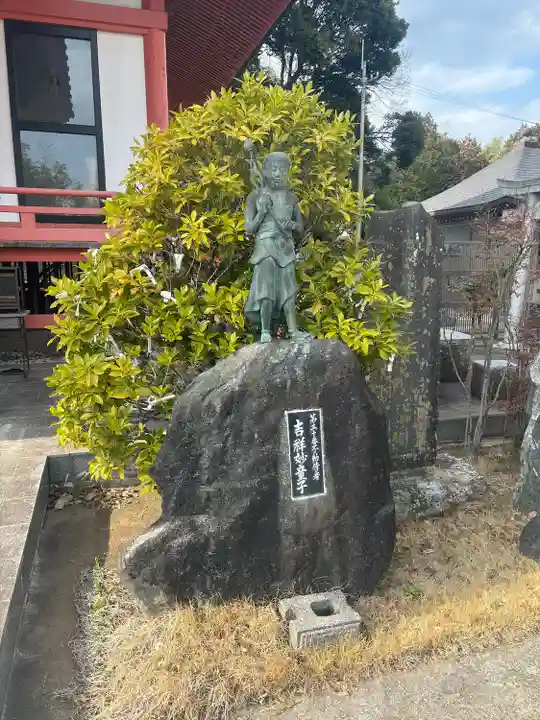 不動院(東光寺)(茨城県)