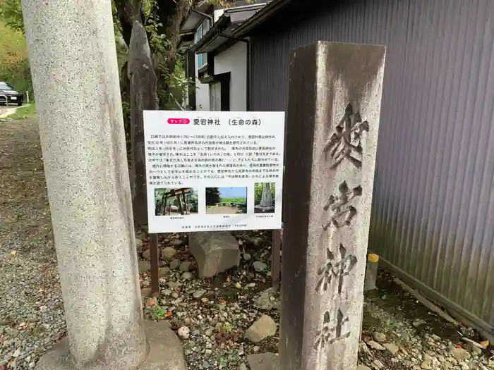 愛宕神社の建物その他