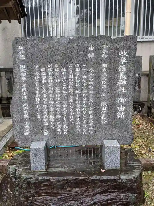 岐阜信長神社(橿森神社境内摂社)の歴史