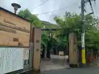 元三島神社(東京都)