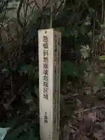 稲荷神社(千葉県)