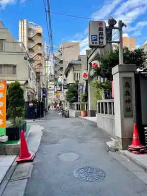 烏森神社(東京都)