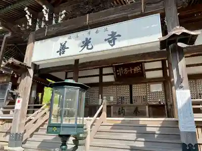 岐阜善光寺(岐阜県)