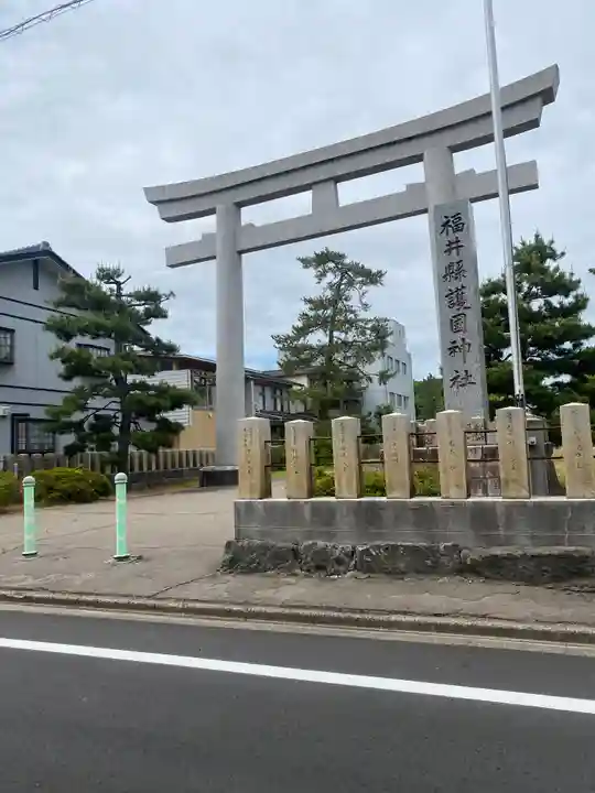 福井県護国神社(福井県)
