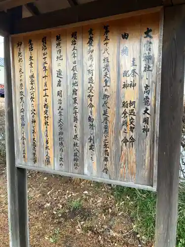 大宮神社(栃木県)