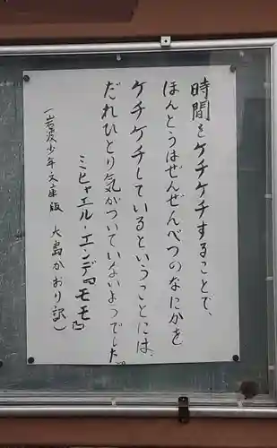 西方山極楽寺(岐阜県)