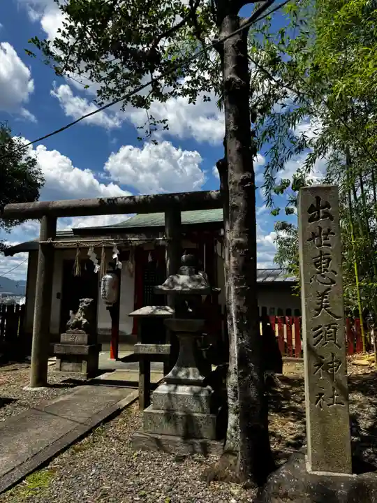 粟田神社(京都府)