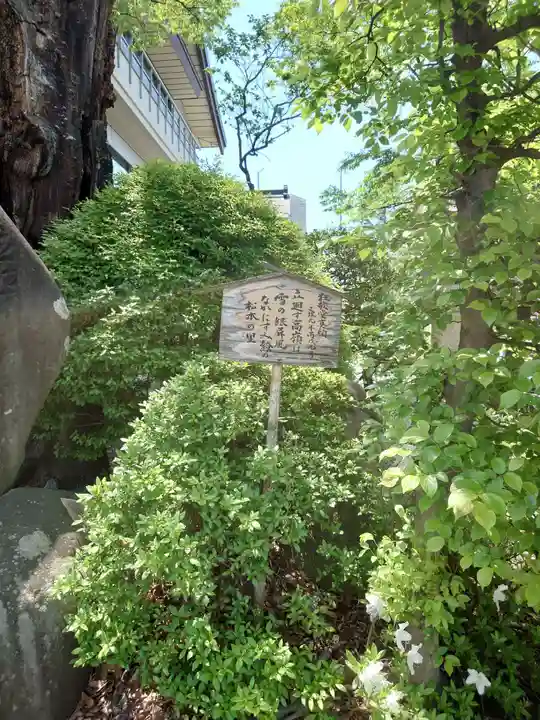 深志神社(長野県)