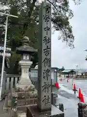 吉備津神社(岡山県)