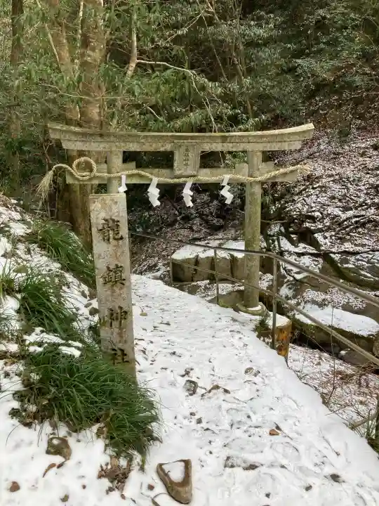 龍鎮神社の{uncategorized: "未分類", other: "その他", undefined: "問題あり", building: "その他建物", grave: "お墓", sacred_gate: "鳥居", guardian: "狛犬", statue: "像", buddha: "仏像", history: "歴史", nature: "自然", garden: "庭園", animal: "動物", pagoda: "塔", temizu: "手水舎", mountain_gate: "山門・神門", sanctuary: "本殿・本堂", subordinate: "末社・摂社", art: "芸術", scenery: "景色", jizo: "地蔵", ema: "絵馬", goshuin: "御朱印", omikuji: "おみくじ", items: "授与品その他", amulet: "お守り", goshuincho: "御朱印帳", eats: "食事", festival: "お祭り", votive_dance: "神楽", shichigosan: "七五三参", wedding: "結婚式", experience: "体験その他", initially: "初詣", around: "周辺", anti_infection: "感染症対策"}