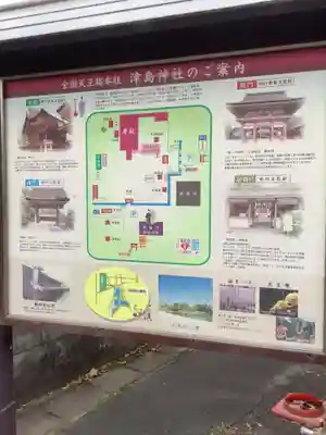 津島神社のその他建物