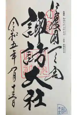 達筆な御方がガチの和紙に書くとこうも素晴らしくなるのか…
という典型を見せつけられた😯