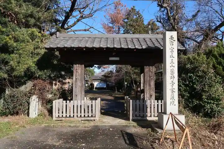 密蔵院(愛知県)