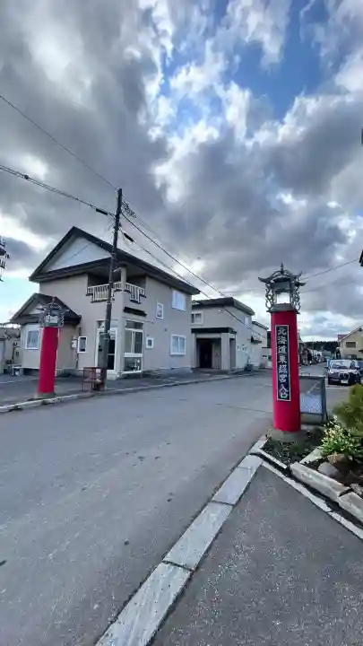 北海道東照宮のその他建物