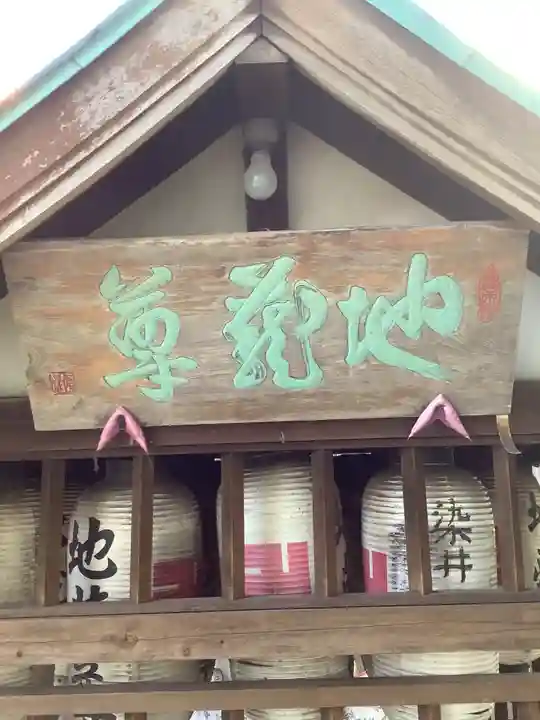 八王子社の末社・摂社