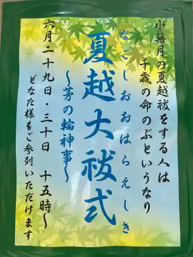 少彦名神社(大阪府)