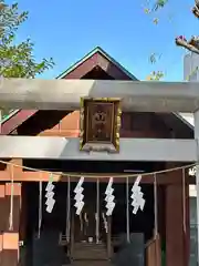 横山神社(東京都)