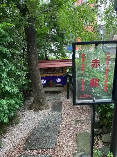 田無神社(東京都)