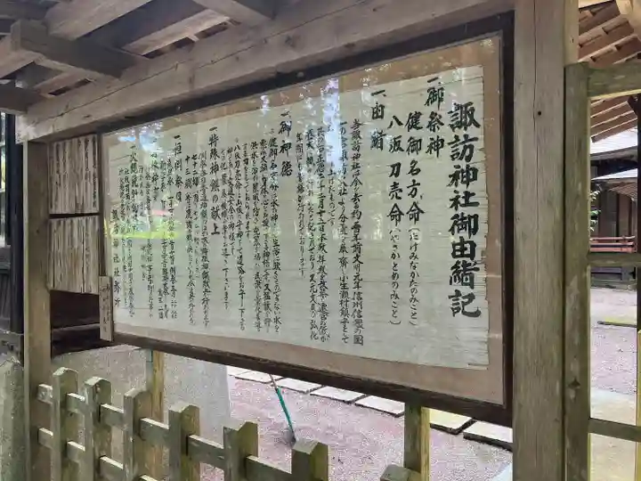 小生瀬 諏訪神社(茨城県)