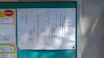 山王神社(京都府)