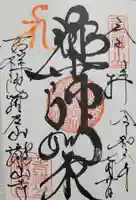 瀧山寺(愛知県)