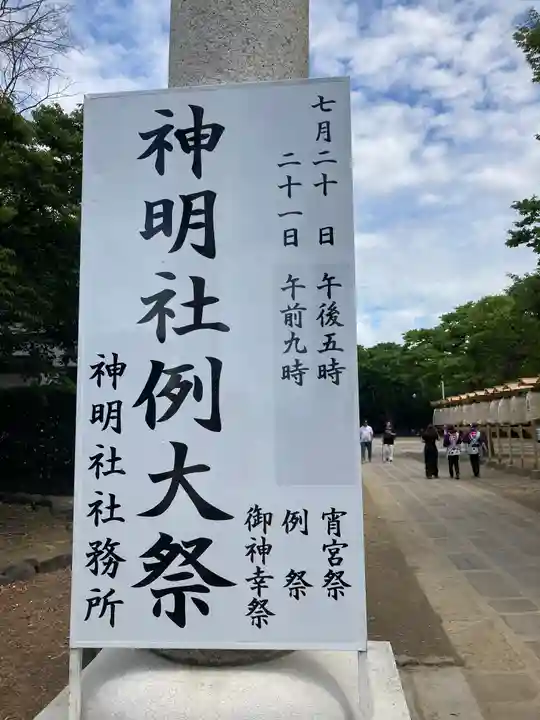 土崎神明社(秋田県)
