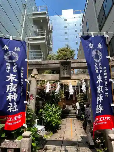 末廣神社の鳥居