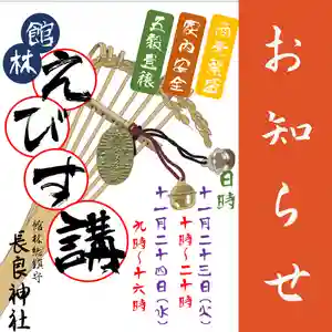 長良神社(群馬県) 2021年11月23日(火)〜(2021年11月11日(木) 23時45分00秒投稿)