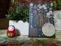 元祇園梛神社・隼神社の御朱印