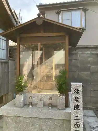 往生院(大阪府)