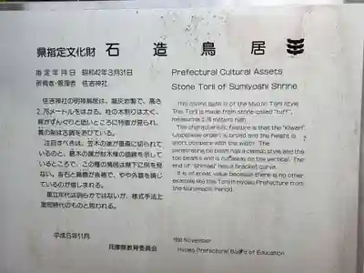 住吉神社の歴史