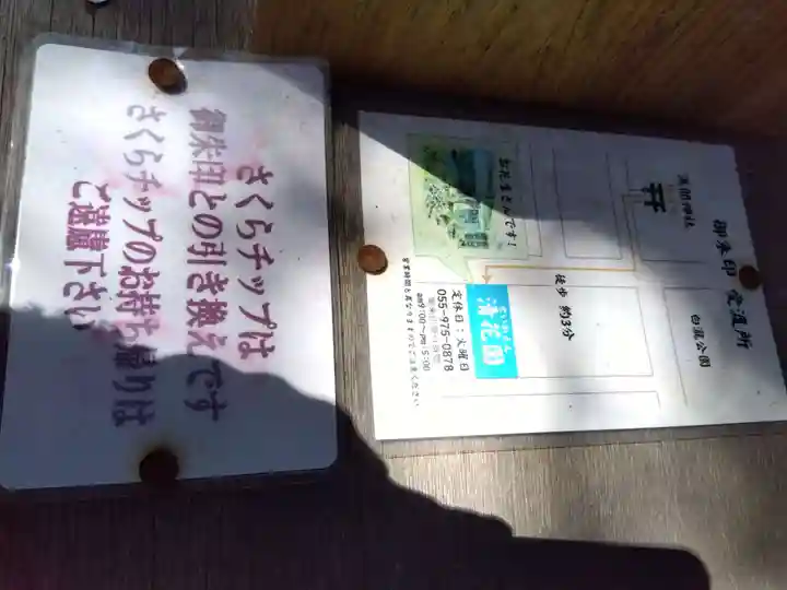 浅間神社(静岡県)