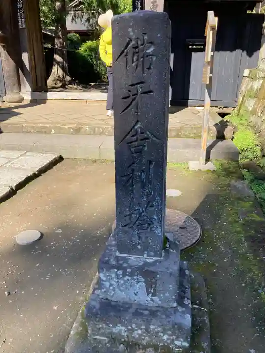正続院(円覚寺塔所)(神奈川県)