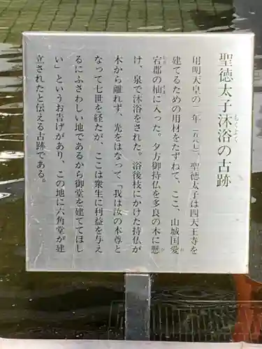 頂法寺（六角堂）(京都府)